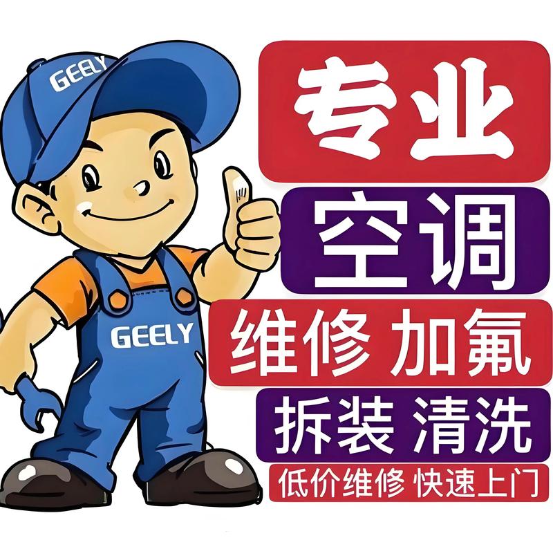 恒信空调制冷中心